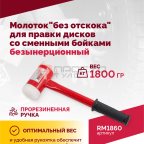  Молоток 