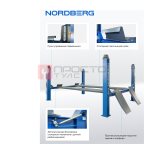  Подъемник четырехстоечный 4.5 т, с ручной траверсой 3 т N433, 380 В, синий NORDBERG 4445J_MB(M)-N433 (3)