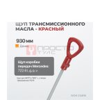  WDK-214816 Комплект масляных щупов Mercedes мни (0)