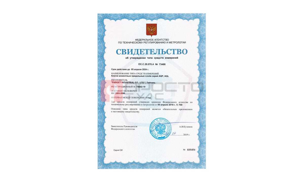  Licota AQP-N60800 Динамометрический ключ двухсторонний 3/4