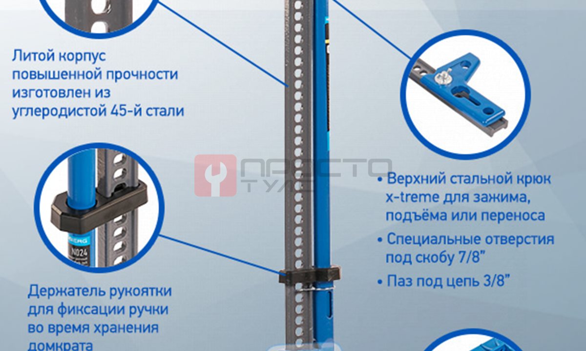  Реечный домкрат 3,5 т с держателем рукоятки и опорой в комплекте, 153 см NORDBERG N025 (1)
