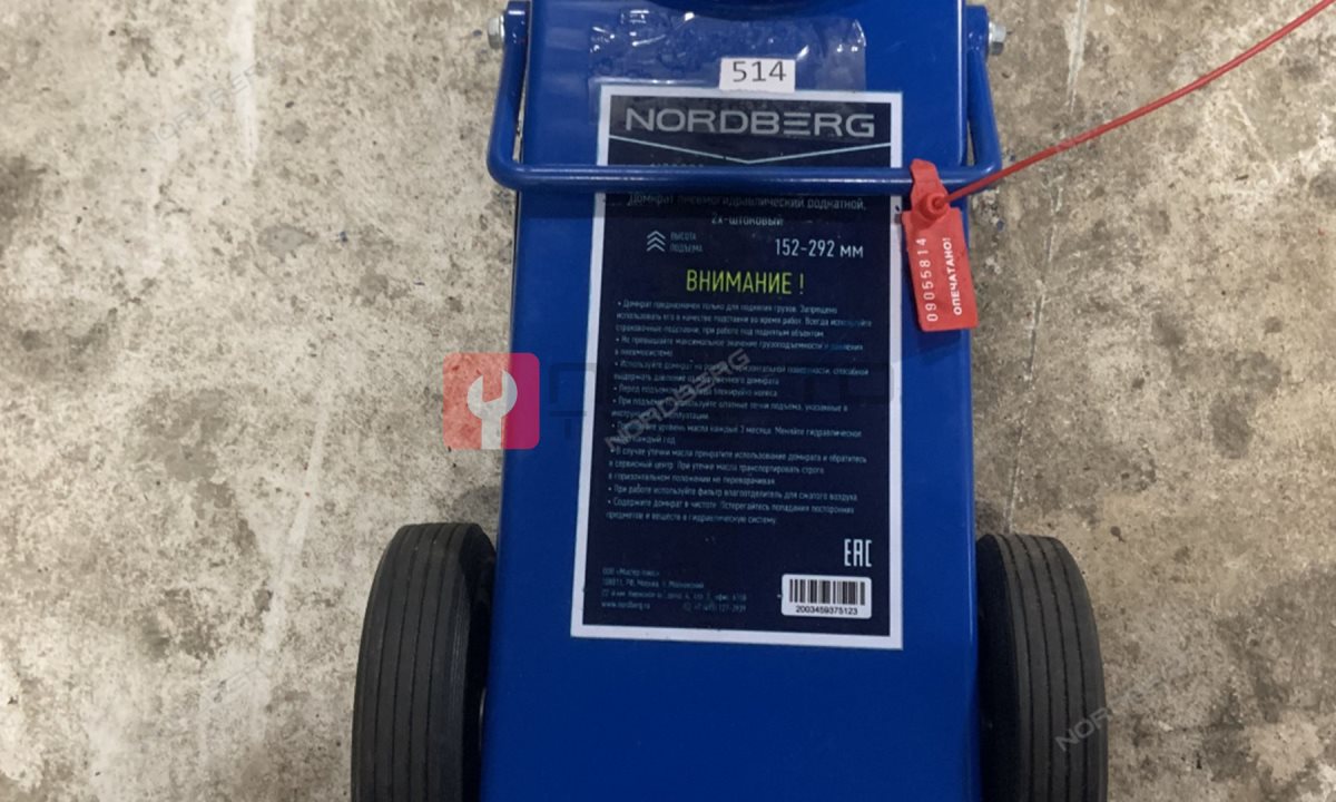  Домкрат пневмогидравлический подкатной 2х-штоковый 15/30 тонн N33302 RM 514 (0)