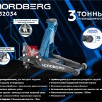  Домкрат супернизкий подкатной 3 тонн, H=75-510 мм NORDBERG N32034 мни (1)