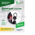  Домкрат бутылочный ROSSVIK PRO V002, г/п 2,0т мни (1)