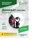  Домкрат бутылочный ROSSVIK PRO V003, г/п 3,0т мни (1)