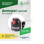  Домкрат бутылочный ROSSVIK PRO V005, г/п 5,0т (3)