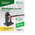  Домкрат бутылочный ROSSVIK PRO V012, г/п 12,0т (2)