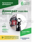  Домкрат бутылочный ROSSVIK PRO V020, г/п 20,0т мни (1)