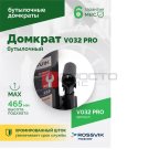  Домкрат бутылочный ROSSVIK PRO V032, г/п 32,0т мни (1)