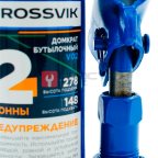  Домкрат бутылочный ROSSVIK V02, г/п 2,0т (7)