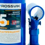  Домкрат бутылочный ROSSVIK V05, г/п 5,0 т, 195-380 мм, синий (5)