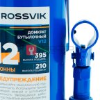  Домкрат бутылочный ROSSVIK V12, г/п 12,0 т, 210-395 мм, синий (6)