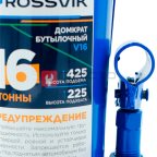  Домкрат бутылочный ROSSVIK V16, г/п 16,0 т, 225-425 мм, синий (5)