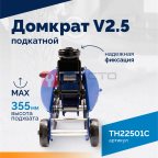  Домкрат подкатной ROSSVIK V2.5, г/п 2,5т, 140-387мм в кейсе (2)