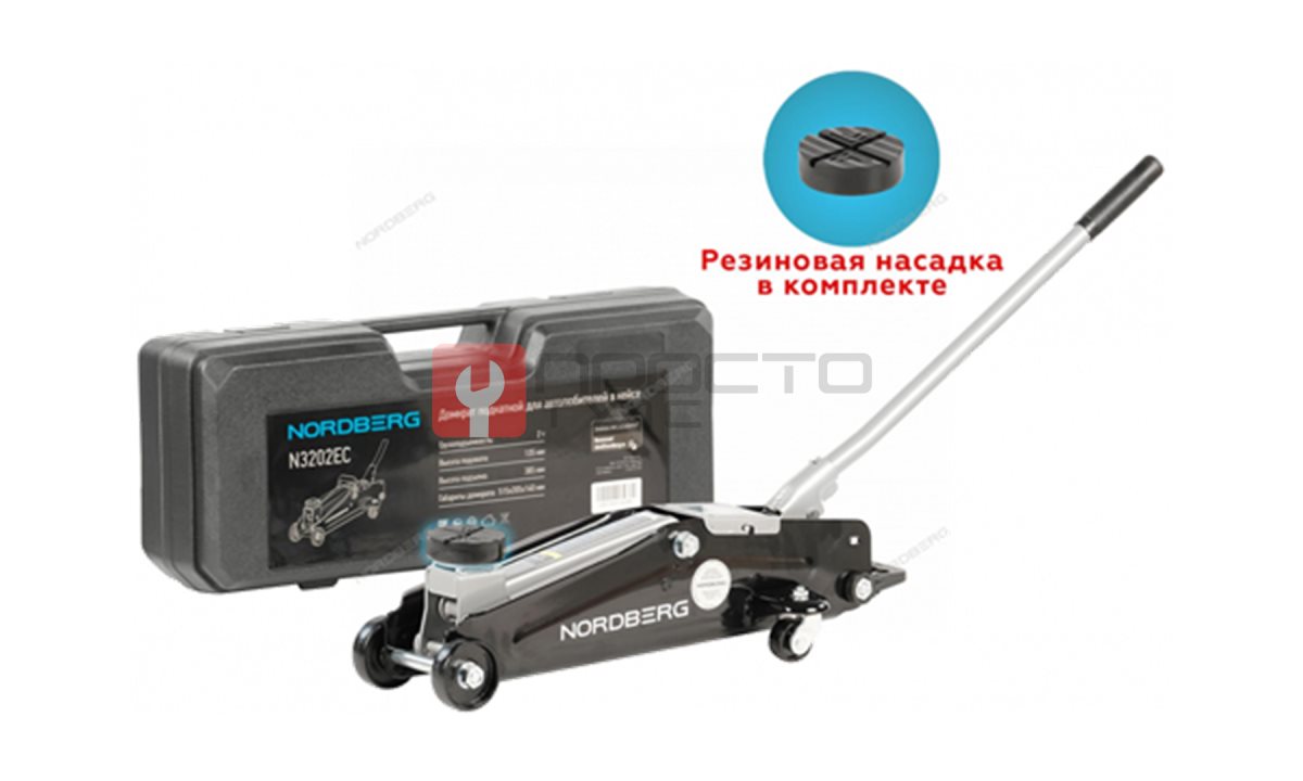  NORDBERG ДОМКРАТ N3202EC подкатной для автолюбителя 2т в кейсе, Н=135-385 мм (0)