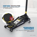  OPT-7450 Домкрат подкатной гидравлический, г/п 3 т, 73-500 мм (3)