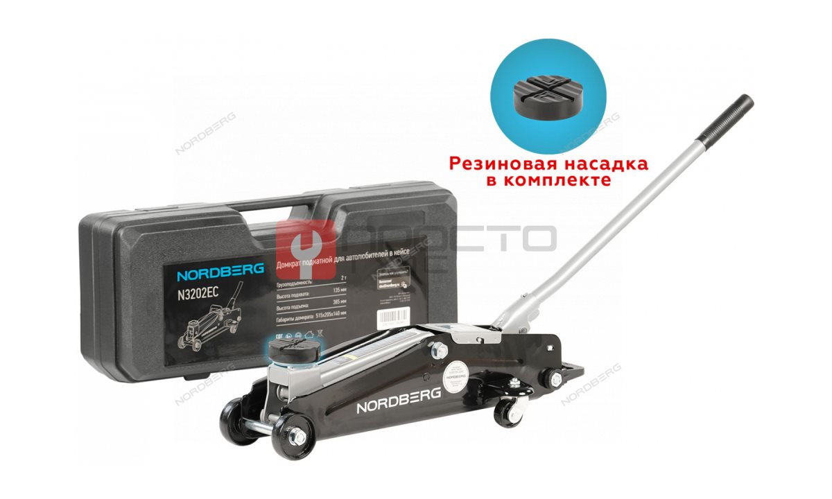  Домкрат подкатной для автолюбителя в кейсе, 2 т NORDBERG N3202EC (0)