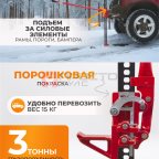  WDK-80603  Домкрат механический реечный 60