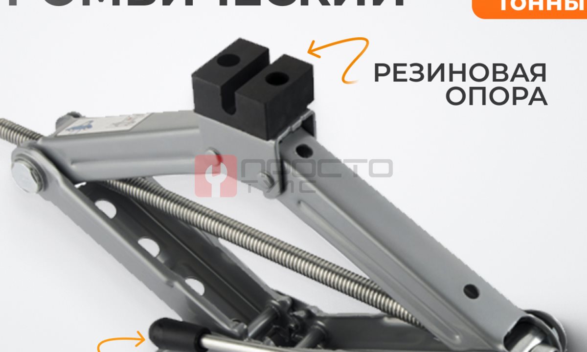  WDK-81016 Домкрат ромбический винтовой 2 тонны (0)