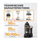  WDK-81020 Домкрат бутылочный, г/п 2 т, 150-320 мм (7)