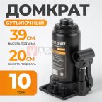  WDK-81100 Домкрат бутылочный, г/п 10 т, 200-390 мм (7)