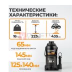  WDK-81160 Домкрат бутылочный, г/п 16 т, 225-435 мм (6)
