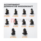  WDK-81320 Домкрат бутылочный, г/п 32 т, 255-420 мм (7)