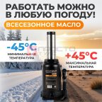  WDK-81320 Домкрат бутылочный, г/п 32 т, 255-420 мм (5)