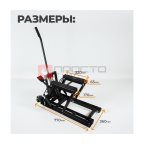  WDK-86101 Мотодомкрат подкатной гидравлический, г/п 700 кг, высота подъема 430 мм (4)