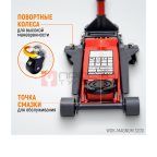  WDK-Magnum 3200 Домкрат подкатной низкопрофильный, г/п 3.2 т, 75-520 мм (2)