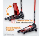  WDK-Magnum 3200 Домкрат подкатной низкопрофильный, г/п 3.2 т, 75-520 мм мни (0)
