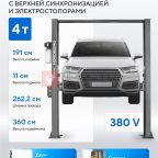  Подъемник двухстоечный 4 т, верхняя синхронизация, с электростопорами, H=3,6 м, 380 В, серый NORDBERG N4120HE-4G_3+2_380 мни (1)