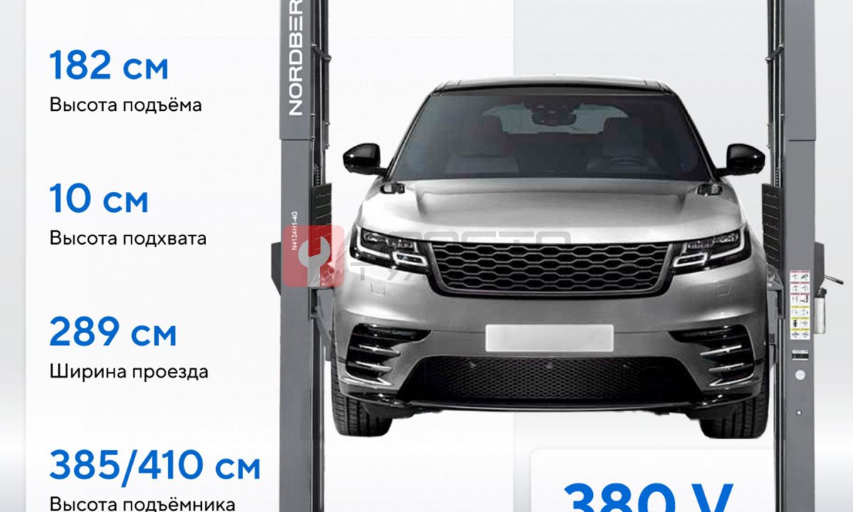  Подъемник двухстоечный 4 т, верхняя синхронизация, H=4,1 м, 380 В, серый NORDBERG N4124H1-4G_380 (1)