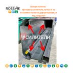  Автоподъемник двухстоечный ROSSVIK PRO V2-4.0 г/п 4.0т, 380В RAL7016D (7)