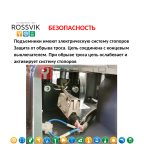  Автоподъемник двухстоечный ROSSVIK PRO V2-4.5L г/п 4.5т, 380В (3)