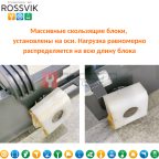 Автоподъемник двухстоечный ROSSVIK PRO V2-4.5L г/п 4.5т, 380В (5)
