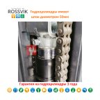  Автоподъемник двухстоечный ROSSVIK PRO V2-5.5L г/п 5.5т, 380В (4)