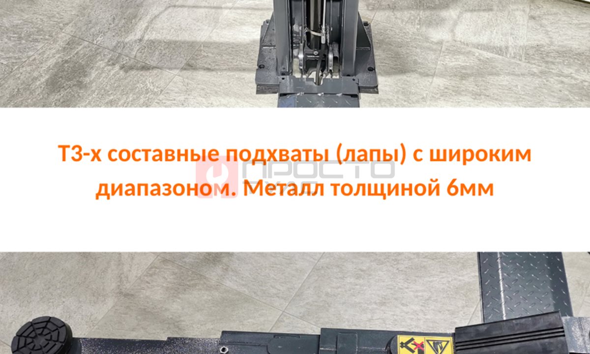  Автоподъемник двухстоечный ROSSVIK PRO V2-4.0 г/п 4.0т, 380В RAL7016D (1)