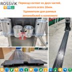  Автоподъемник двухстоечный ROSSVIK PRO V2-4.5L г/п 4.5т, 380В (5)