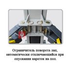  E240SACH Двухстоечный подъемник 4 т. с электрическими стопорами (Синий) (3)