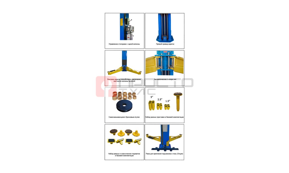  PEAK 218C Подъемник двухстоечный 8 т. прямой привод (1)
