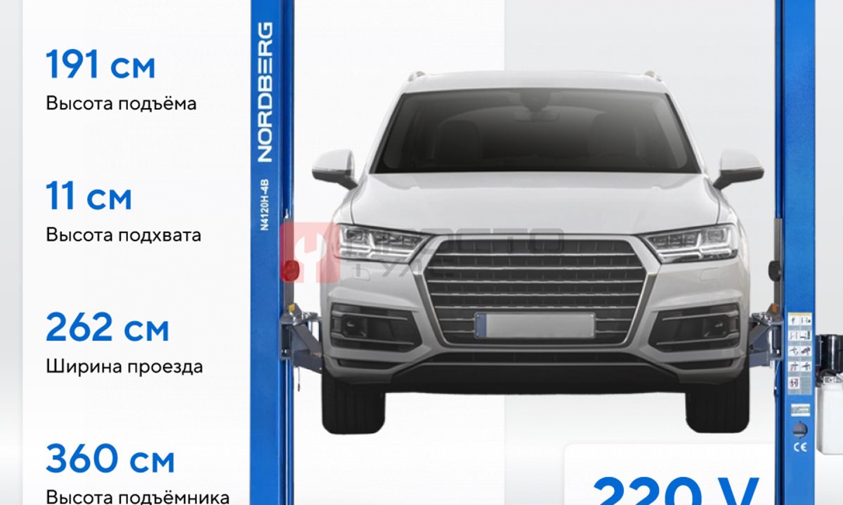  Подъемник двухстоечный 4 т, верхняя синхронизация, H=3,6 м, 220 В, синий NORDBERG N4120H-4B_220 (1)