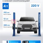  Подъемник двухстоечный 4 т, 220 В NORDBERG N4121A-4T_220 мни (1)