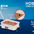  Емкость для сбора масла на колесах 65 литров NORDBERG NO2364 мни (1)