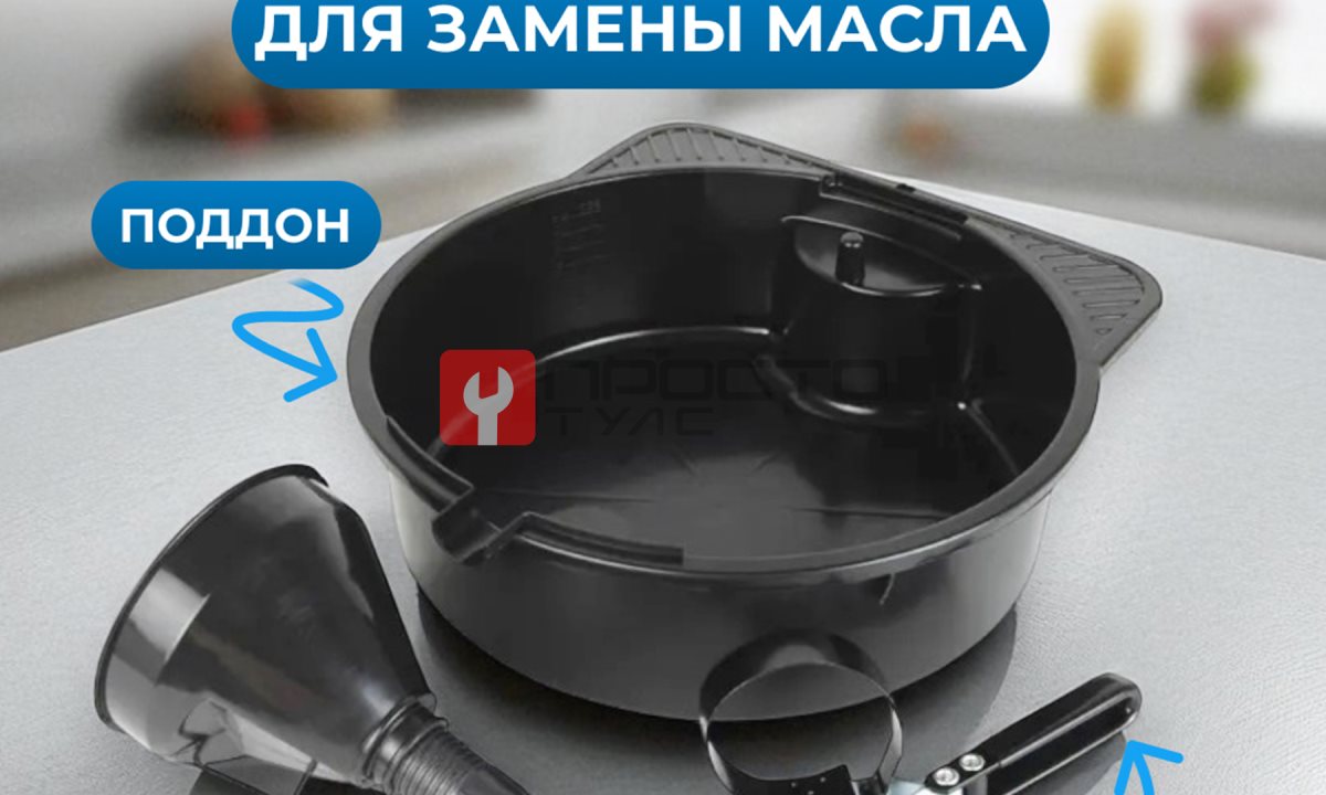  OPT-30103L Набор для замены масла (0)