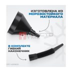  OPT-405800 Воронка пластиковая 2 в 1 (5)