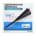  OPT-405830 Пластиковая удлиненная воронка (4)