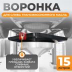  WDK-65239 Поддон для слива трансмиссионного масла (6)