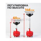  WDK-A30L Маслосборник для слива технических жидкостей с воронкой. Пластиковый бак 30 л (3)