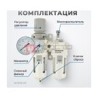  AC3010-03 Блок подготовки воздуха 3/8
